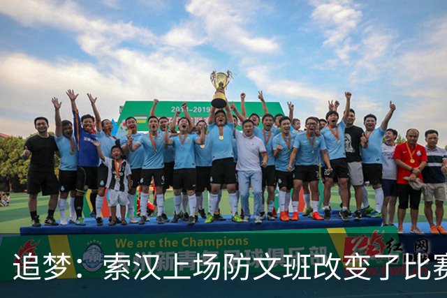 追梦：索汉上场防文班改变了比赛势头 他产生了积极的影响！